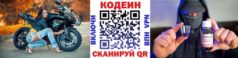 darknet формула  Каменногорск  Кодеиновый сироп Lean Purple Drank 