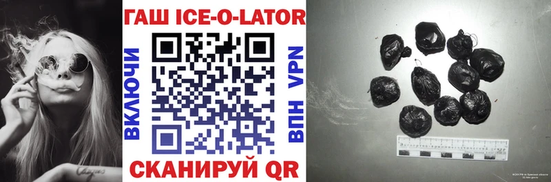 kraken как зайти  Каменногорск  ГАШ ice o lator  как найти  