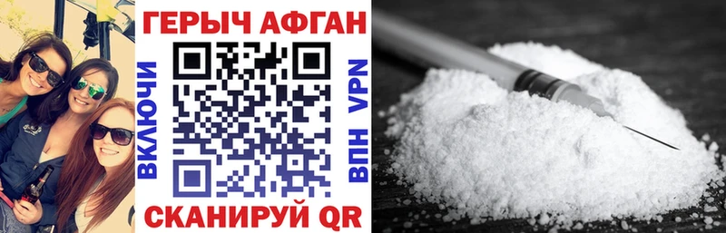 дарнет шоп  Каменногорск  Героин Афган 