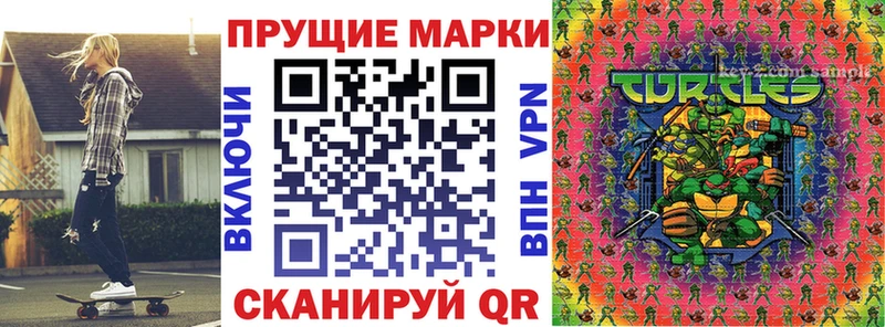 Марки N-bome 1500мкг  Каменногорск 